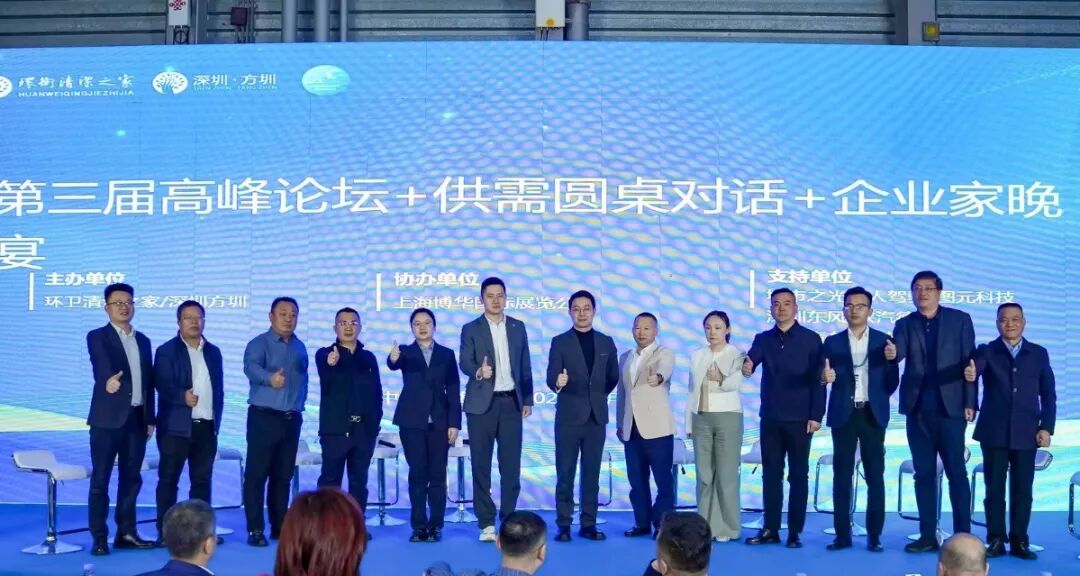 3rd Smart-Driven Sanitation Market Efficiency Summit1