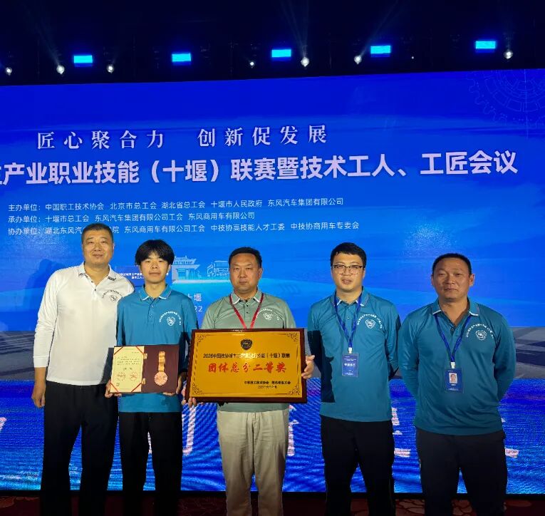 Yiwei Team Shines at New Energy Vehicle Skills Competition1