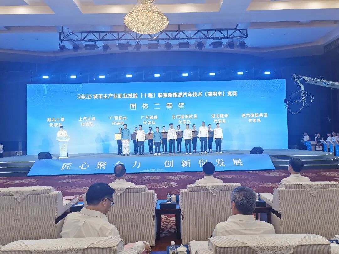 Yiwei Team Shines at New Energy Vehicle Skills Competition3
