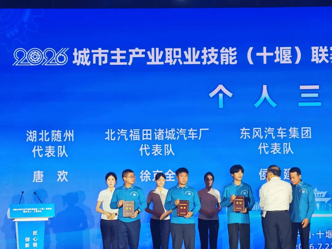 Yiwei Team Shines at New Energy Vehicle Skills Competition4
